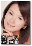 秦广熠 Cici QIN (173cm)