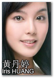 黄丹婷 Iris HUANG - 178cm