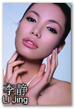 李静 LI Jing 178cm