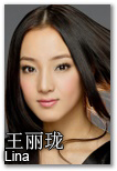 王丽娜 Lina - 177cm