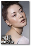 周悦 Michelle CHOW   173cm