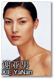 谢亚男 Zen (177cm)